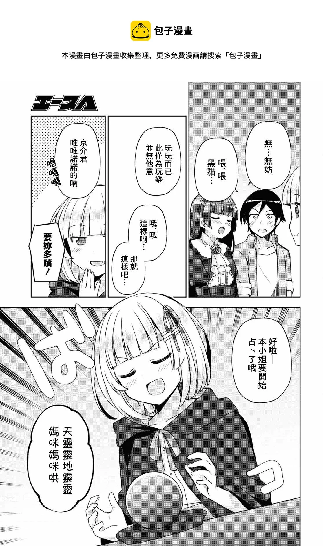 第06话 第17页