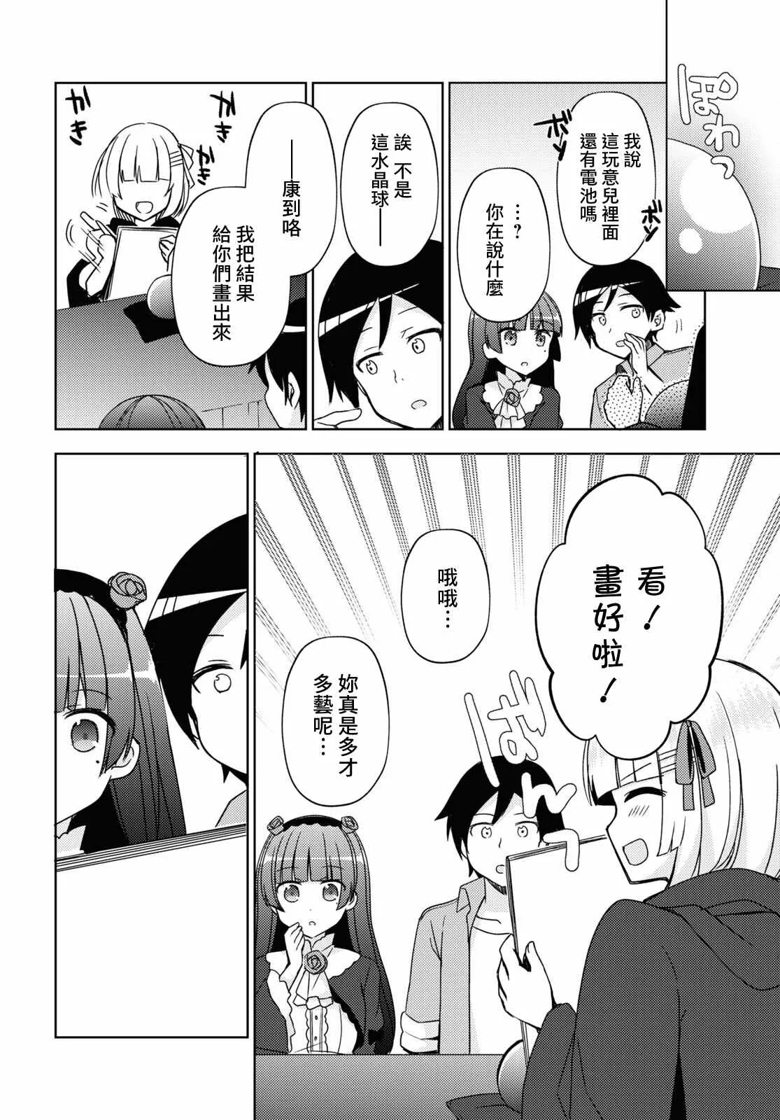 第06话 第18页