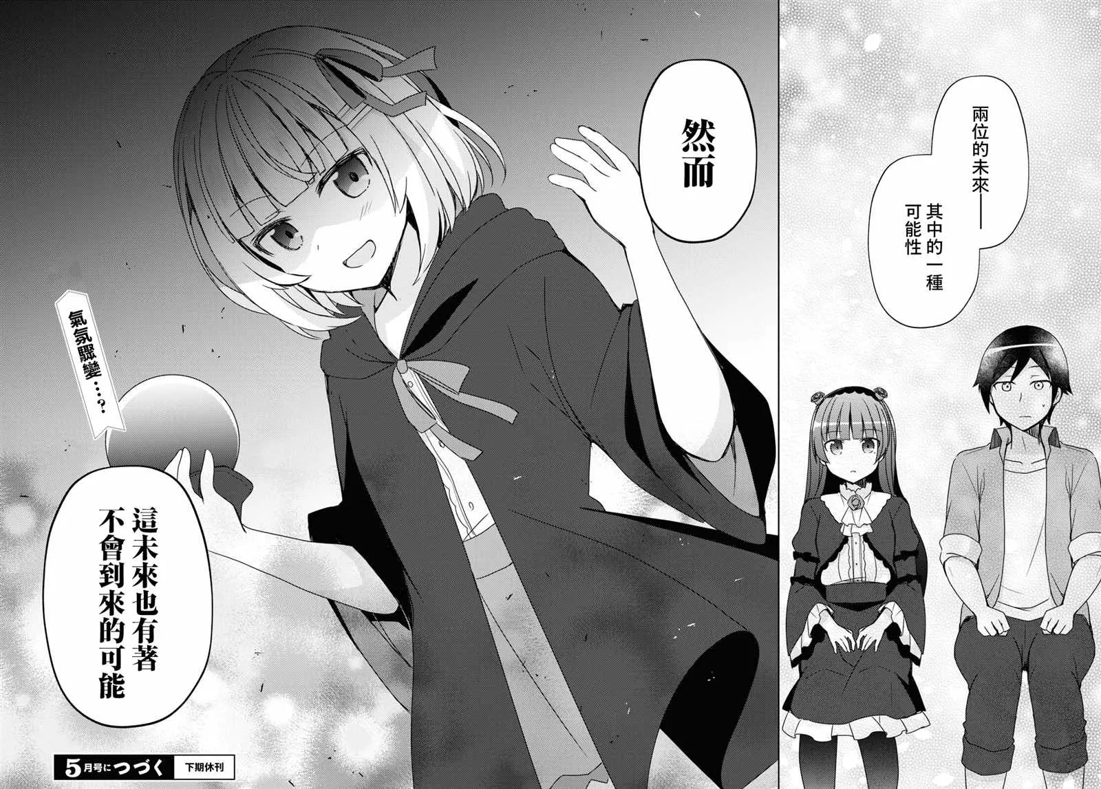 第06话 第20页