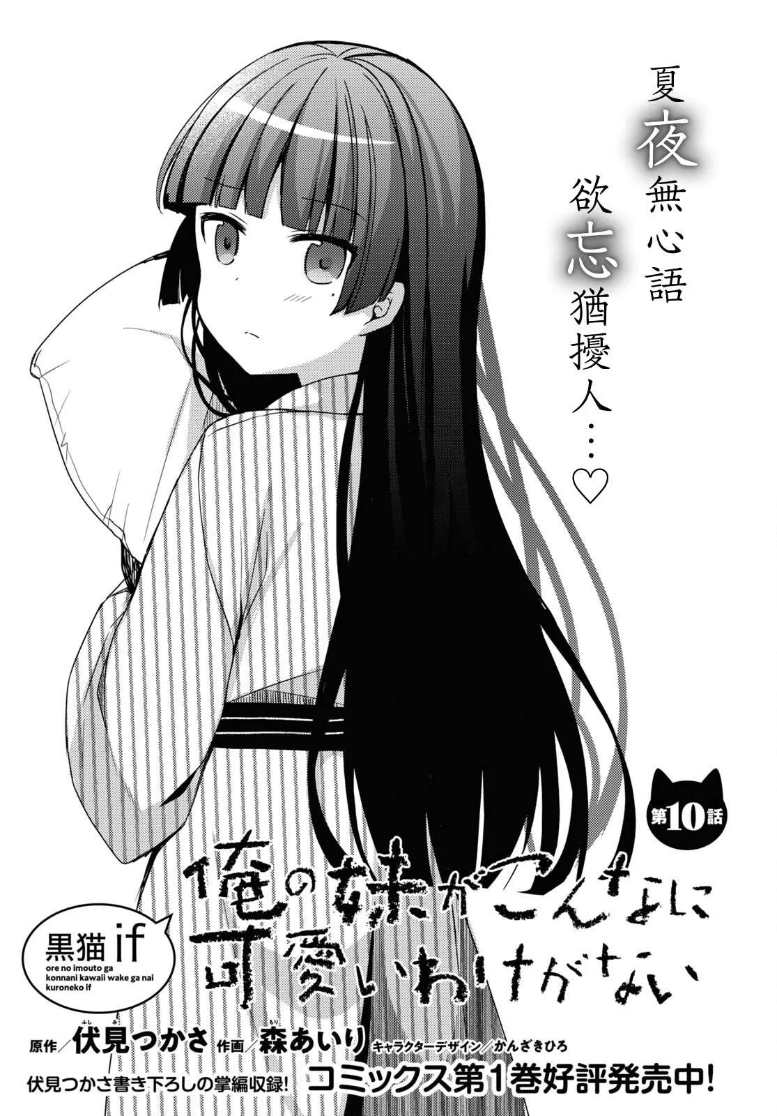 第10话 第1页