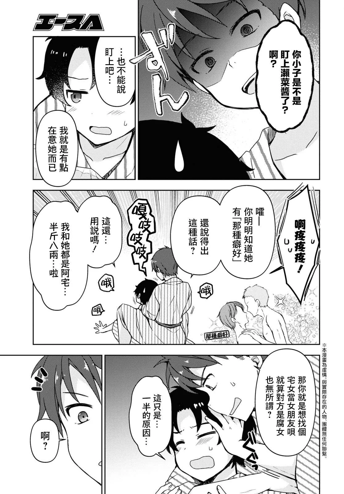 第10话 第3页