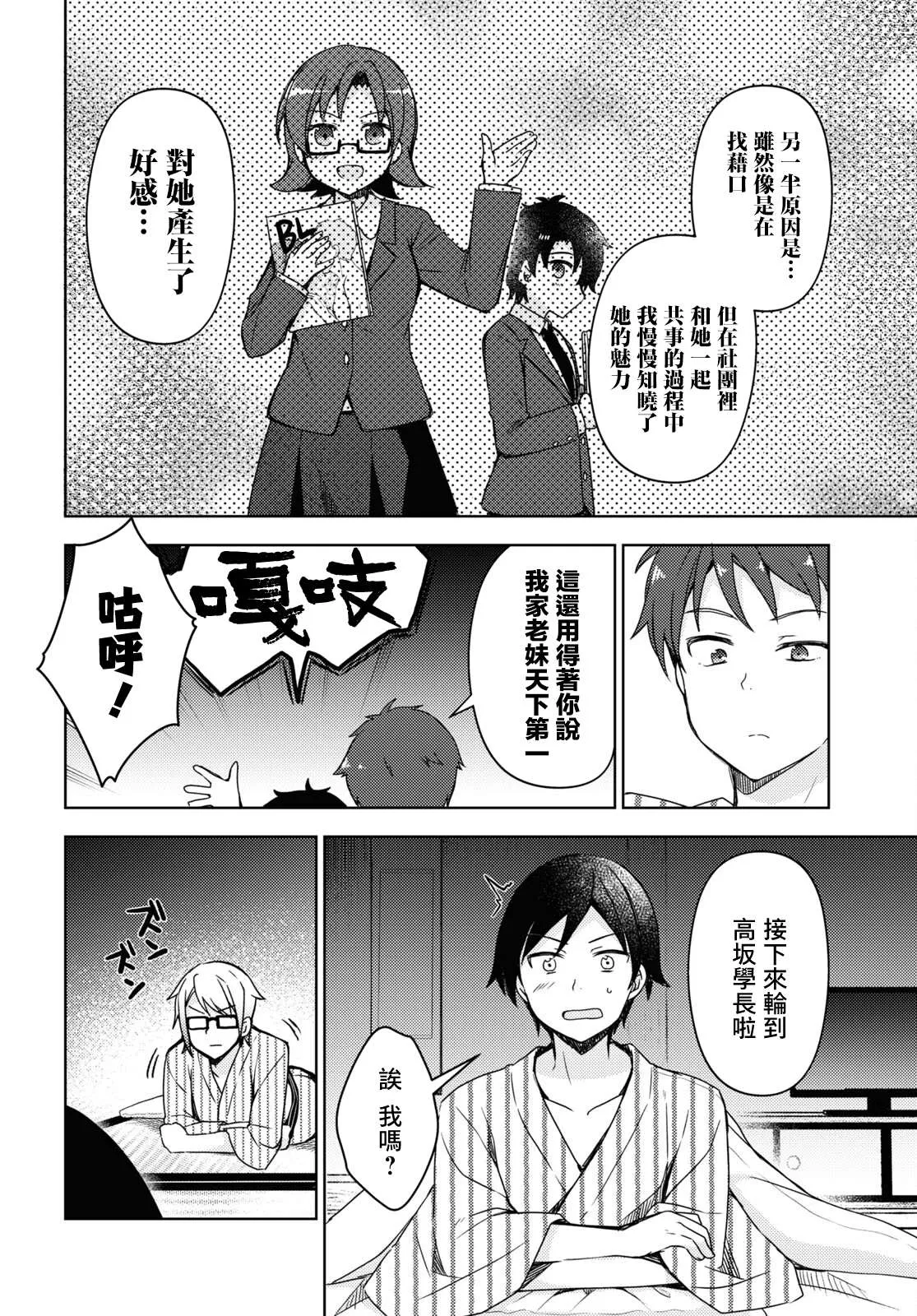 第10话 第4页