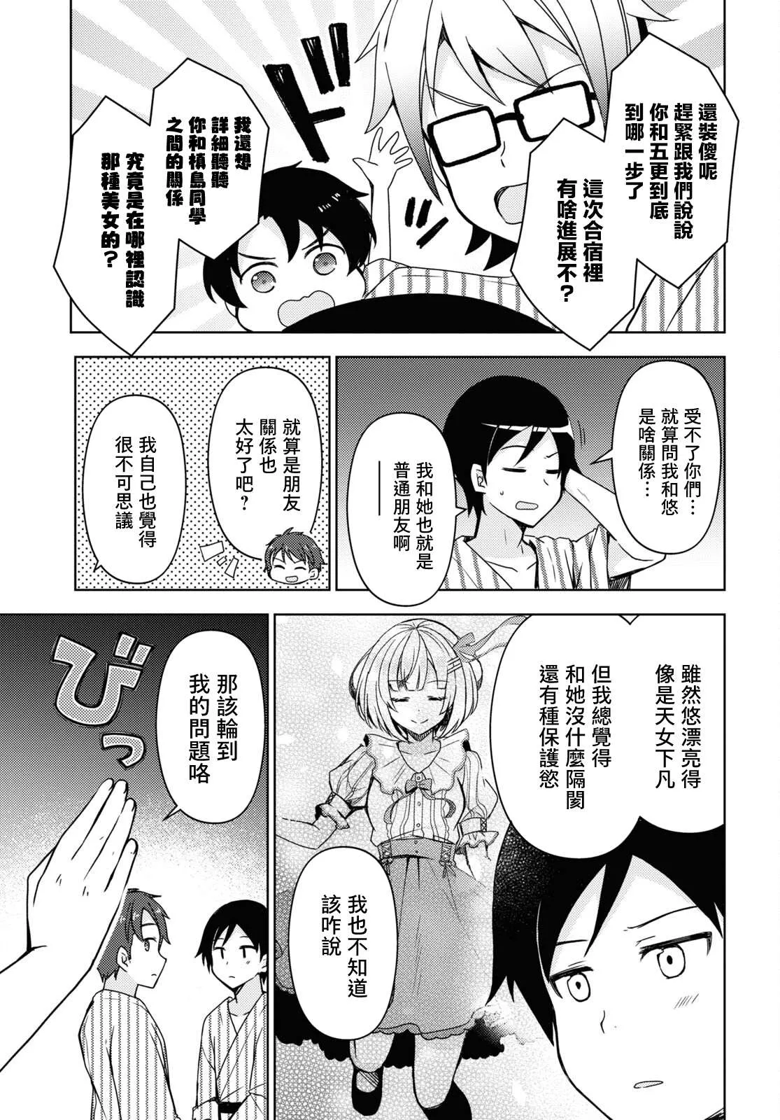 第10话 第5页