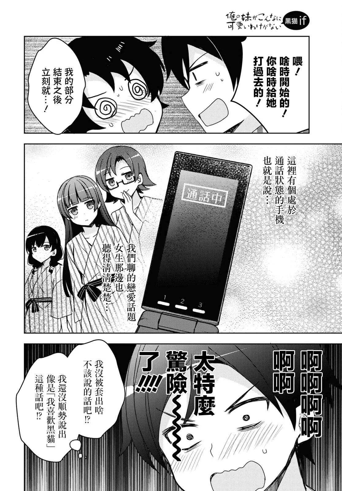 第10话 第10页