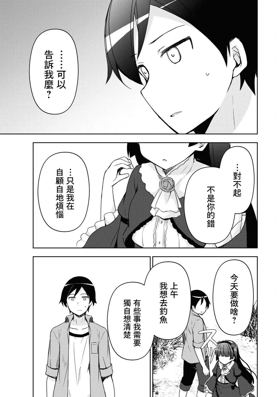 第10话 第13页