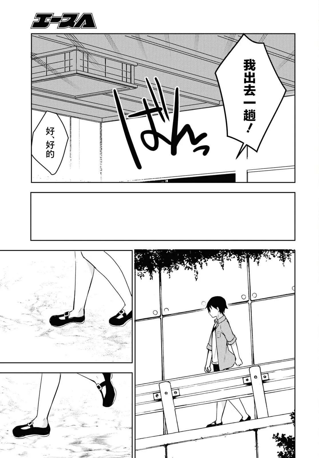 第10话 第15页