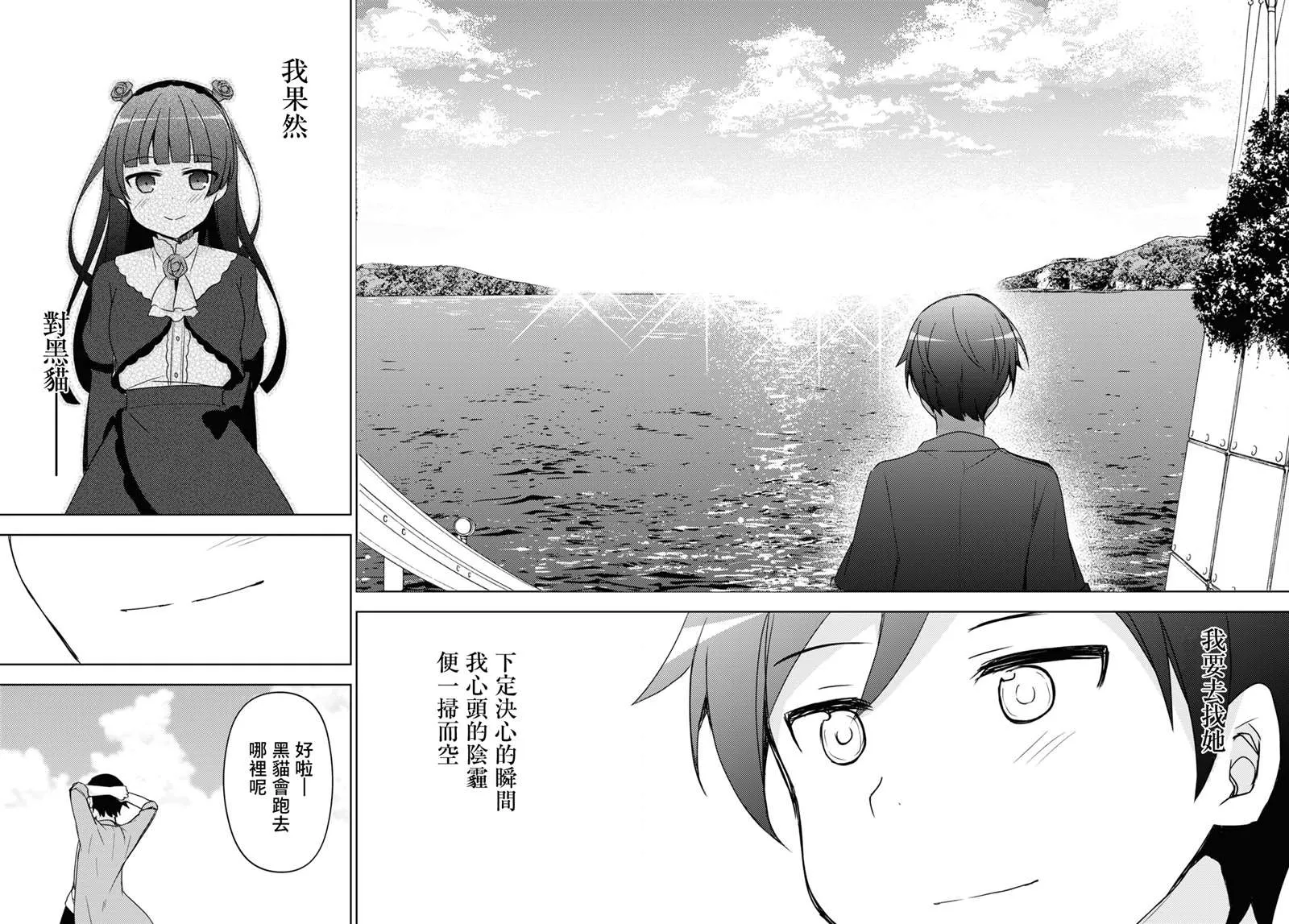 第10话 第16页