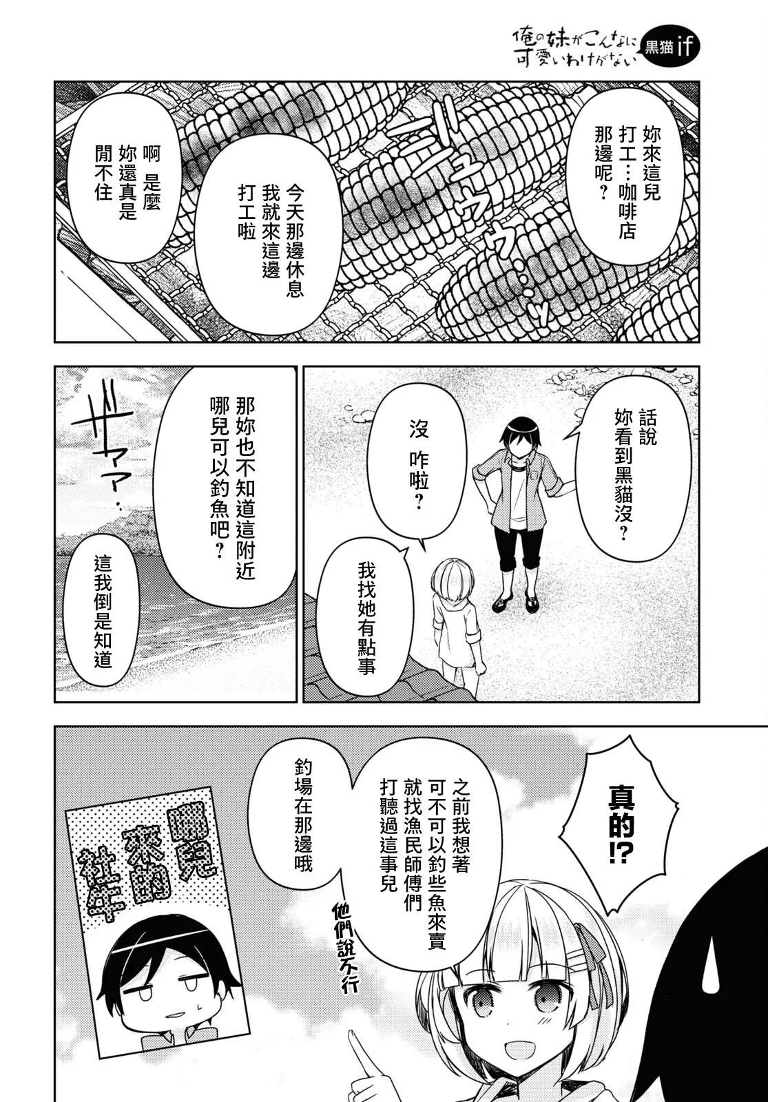 第10话 第19页
