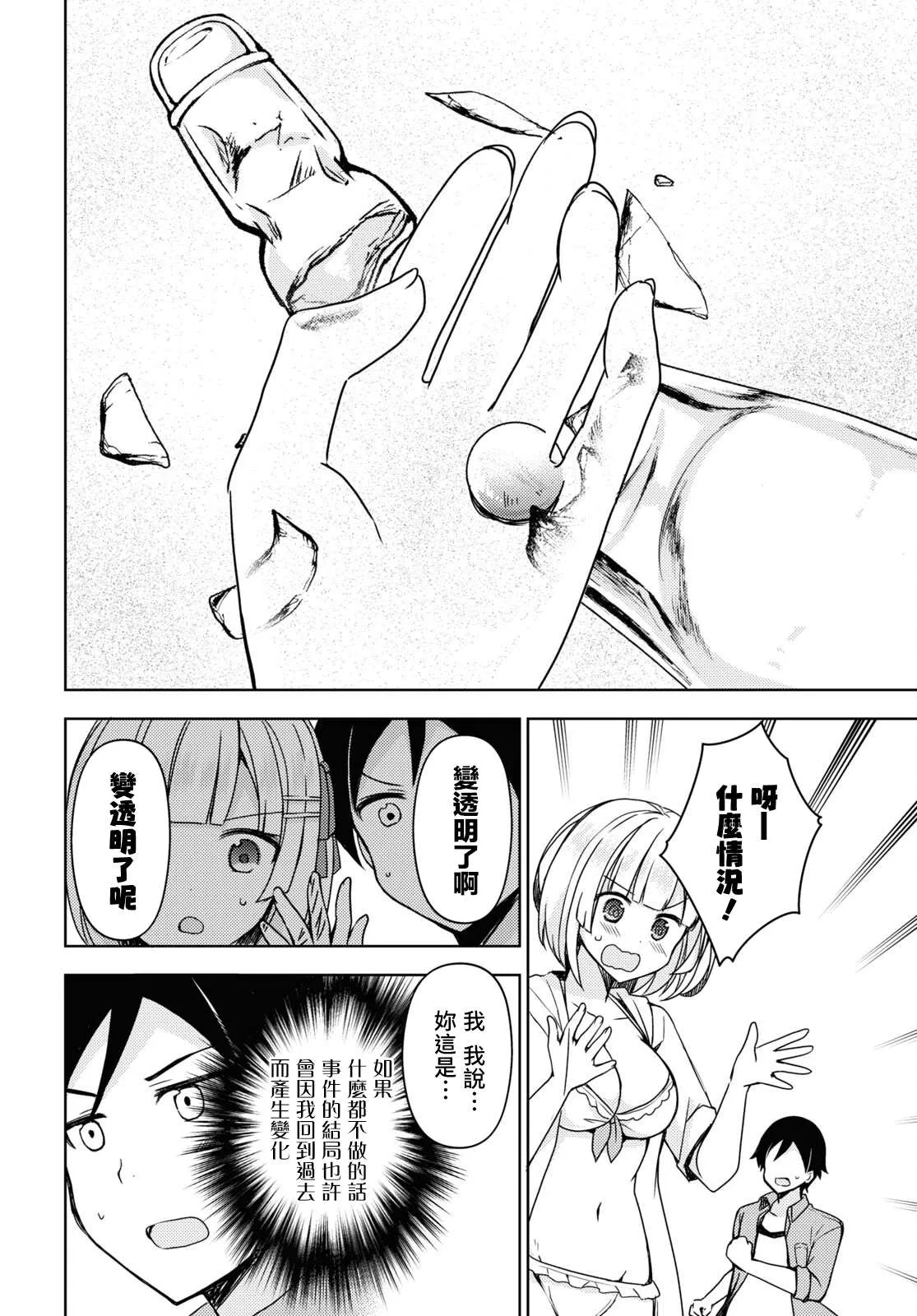 第10话 第21页