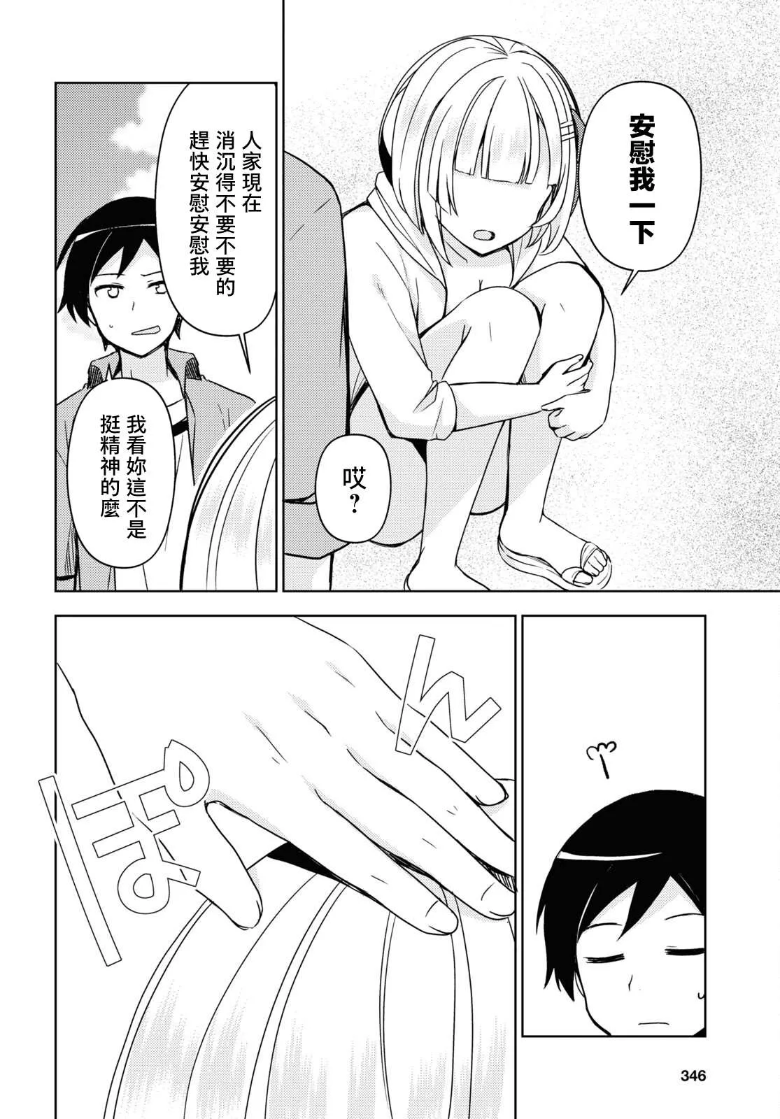 第10话 第25页