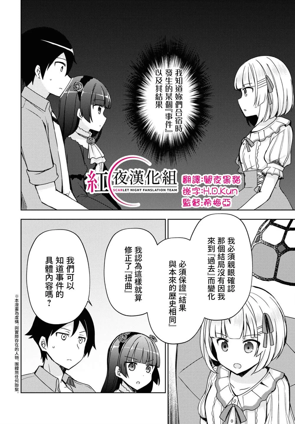 第09话 第2页