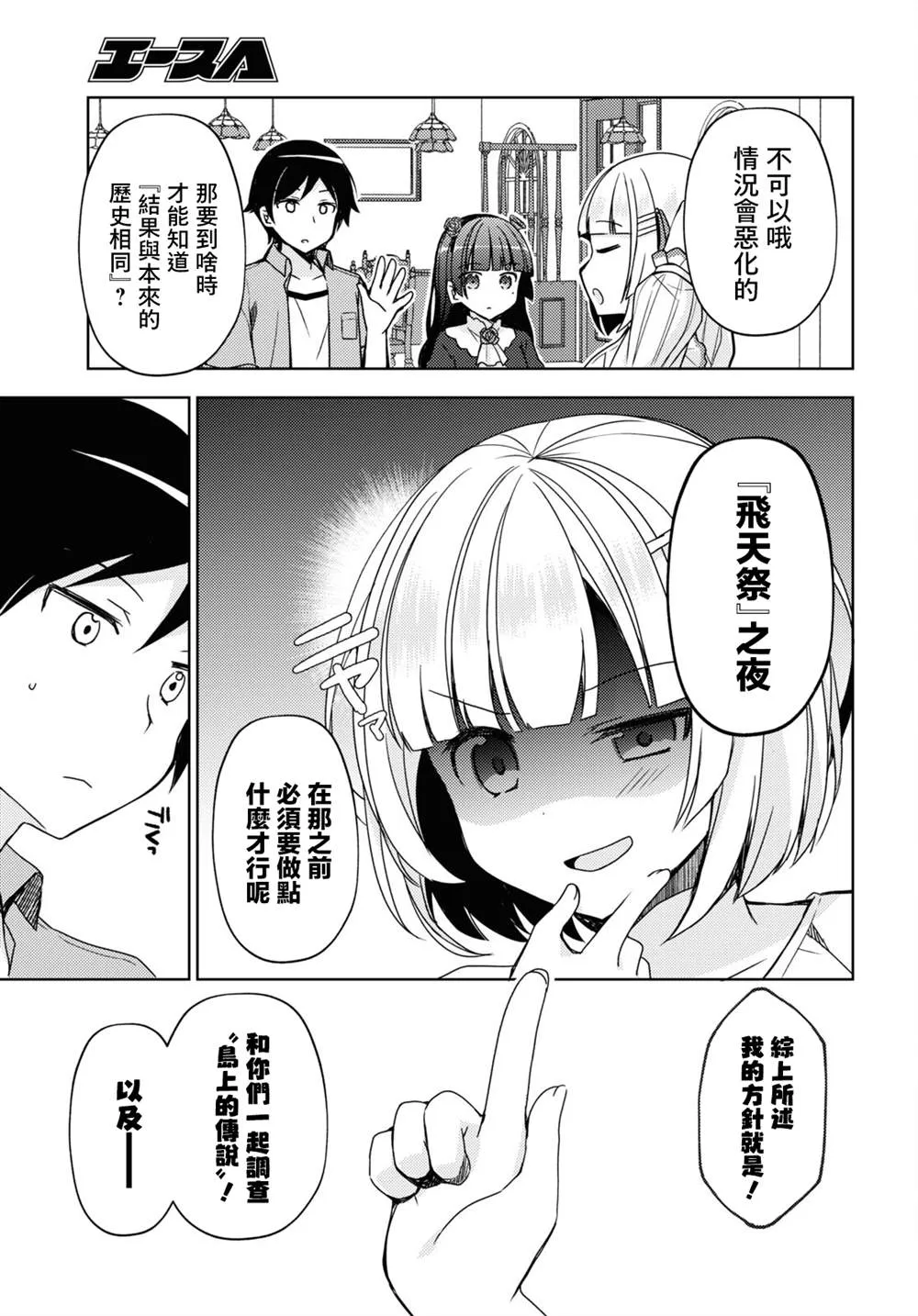 第09话 第3页