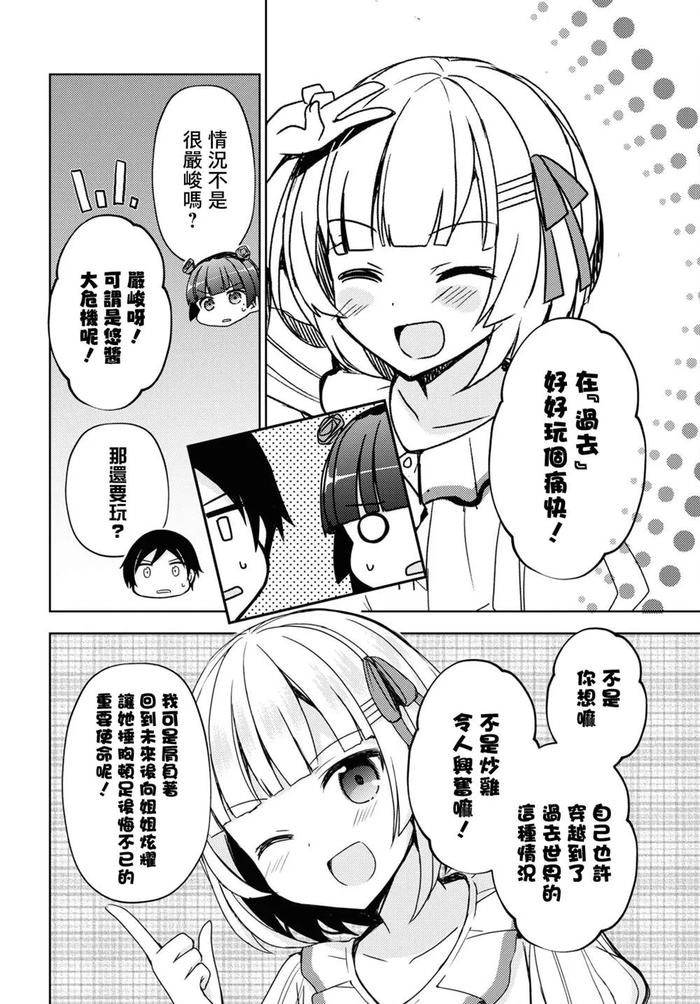 第09话 第4页