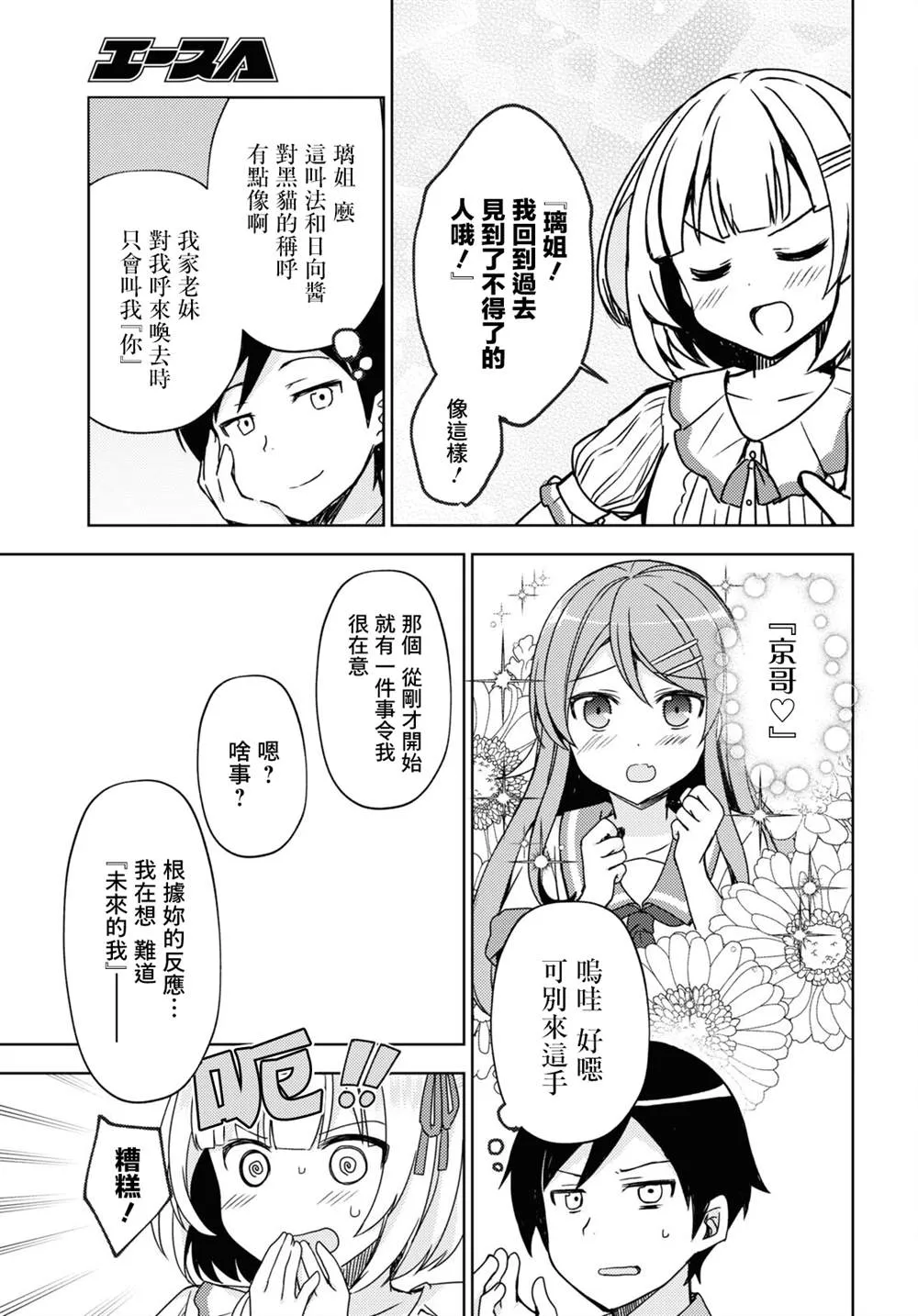 第09话 第5页