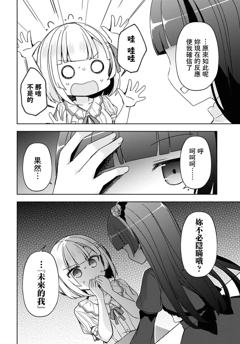 第09话 第6页