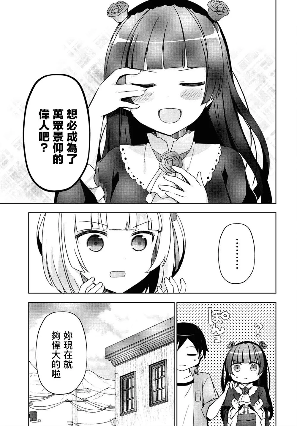 第09话 第7页