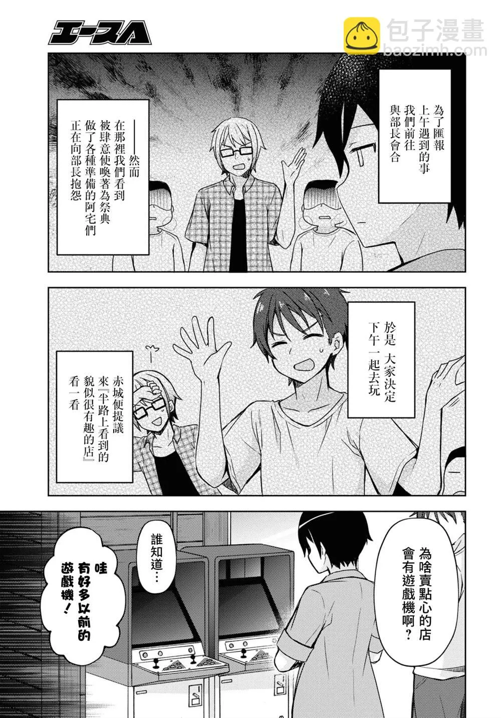 第09话 第9页