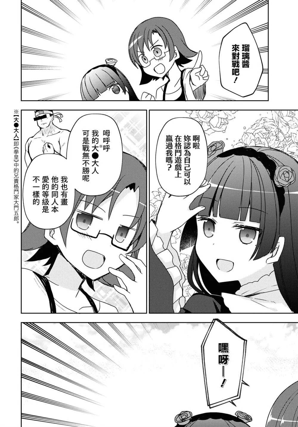 第09话 第10页