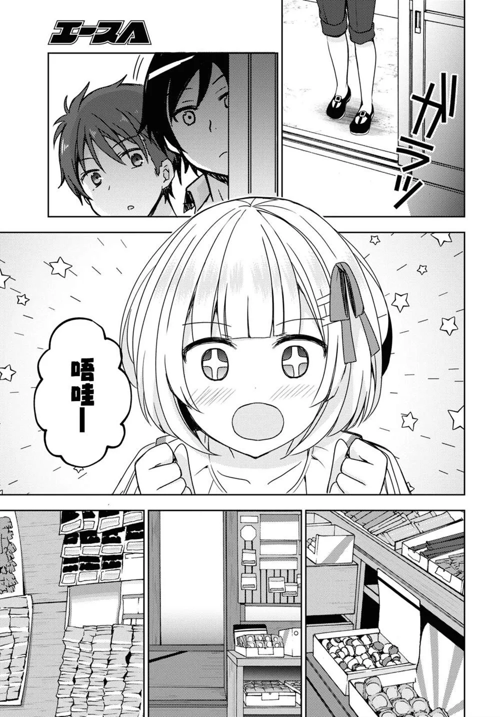 第09话 第11页