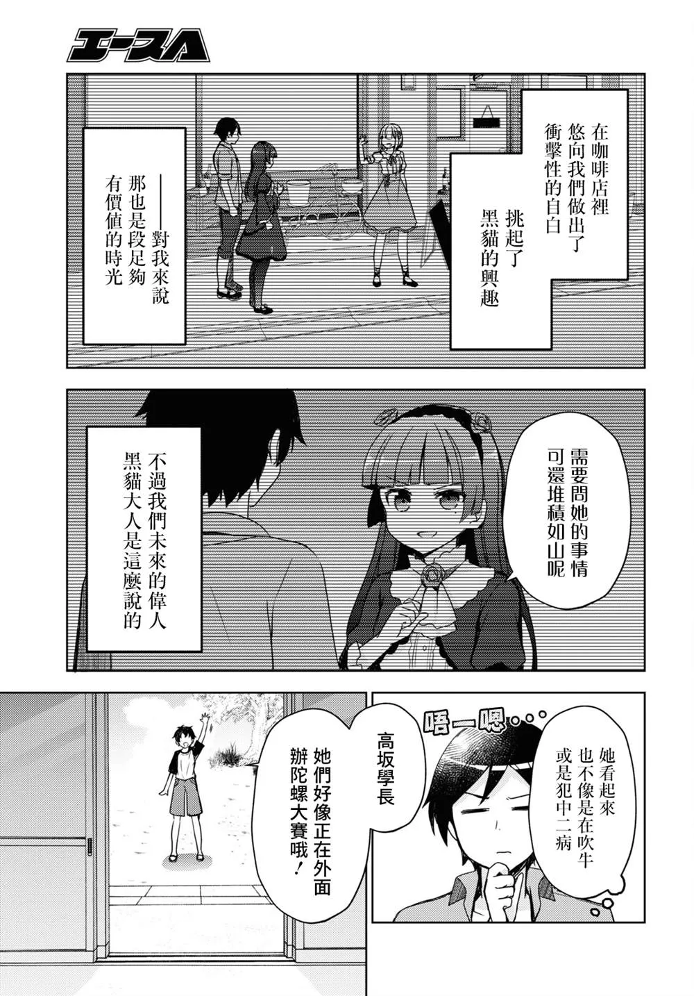 第09话 第13页