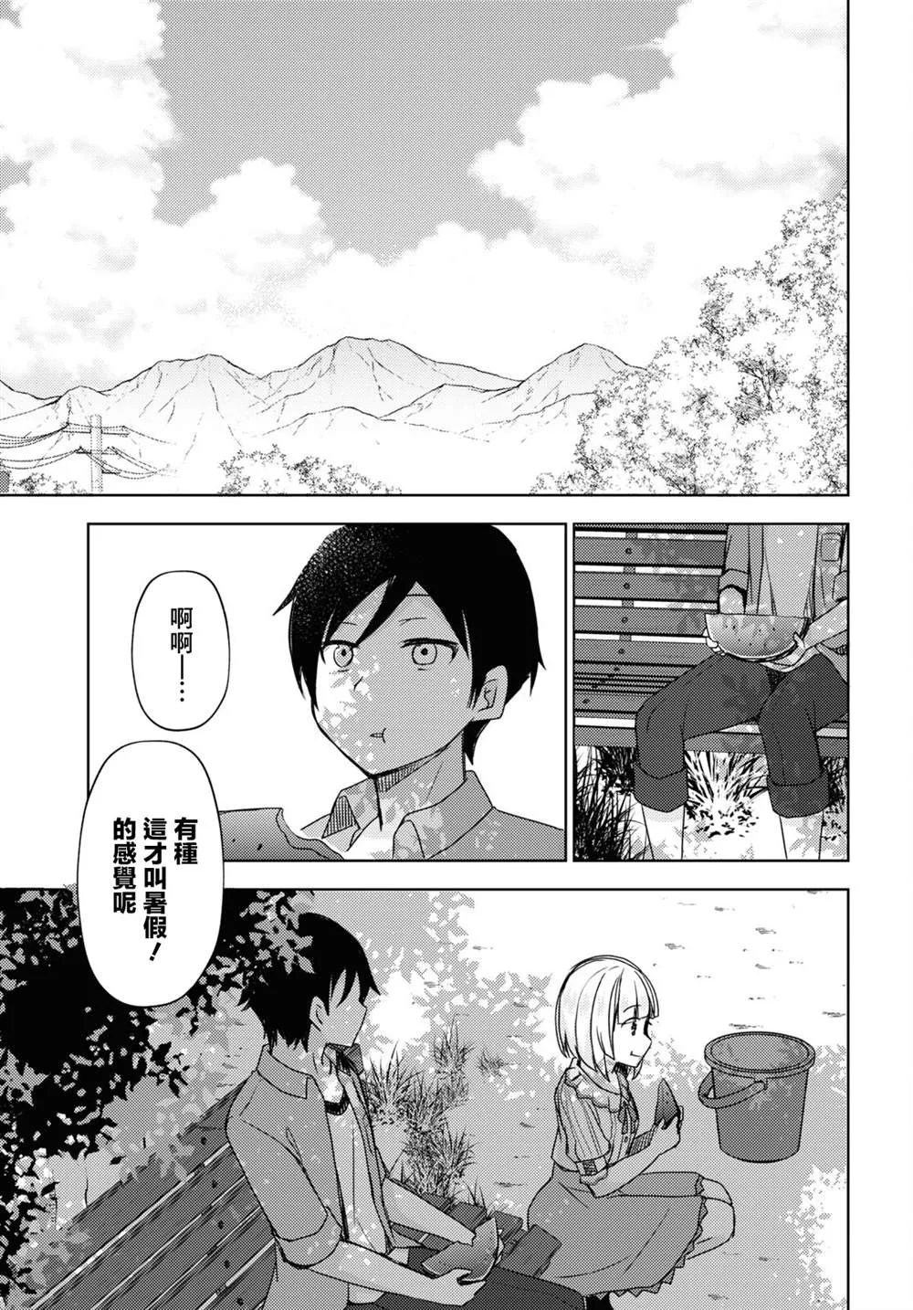 第09话 第15页