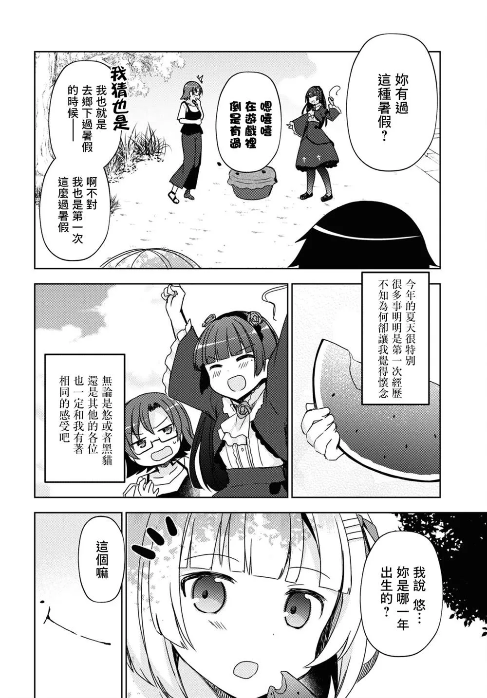 第09话 第16页
