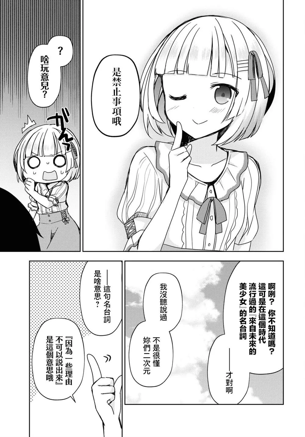 第09话 第17页