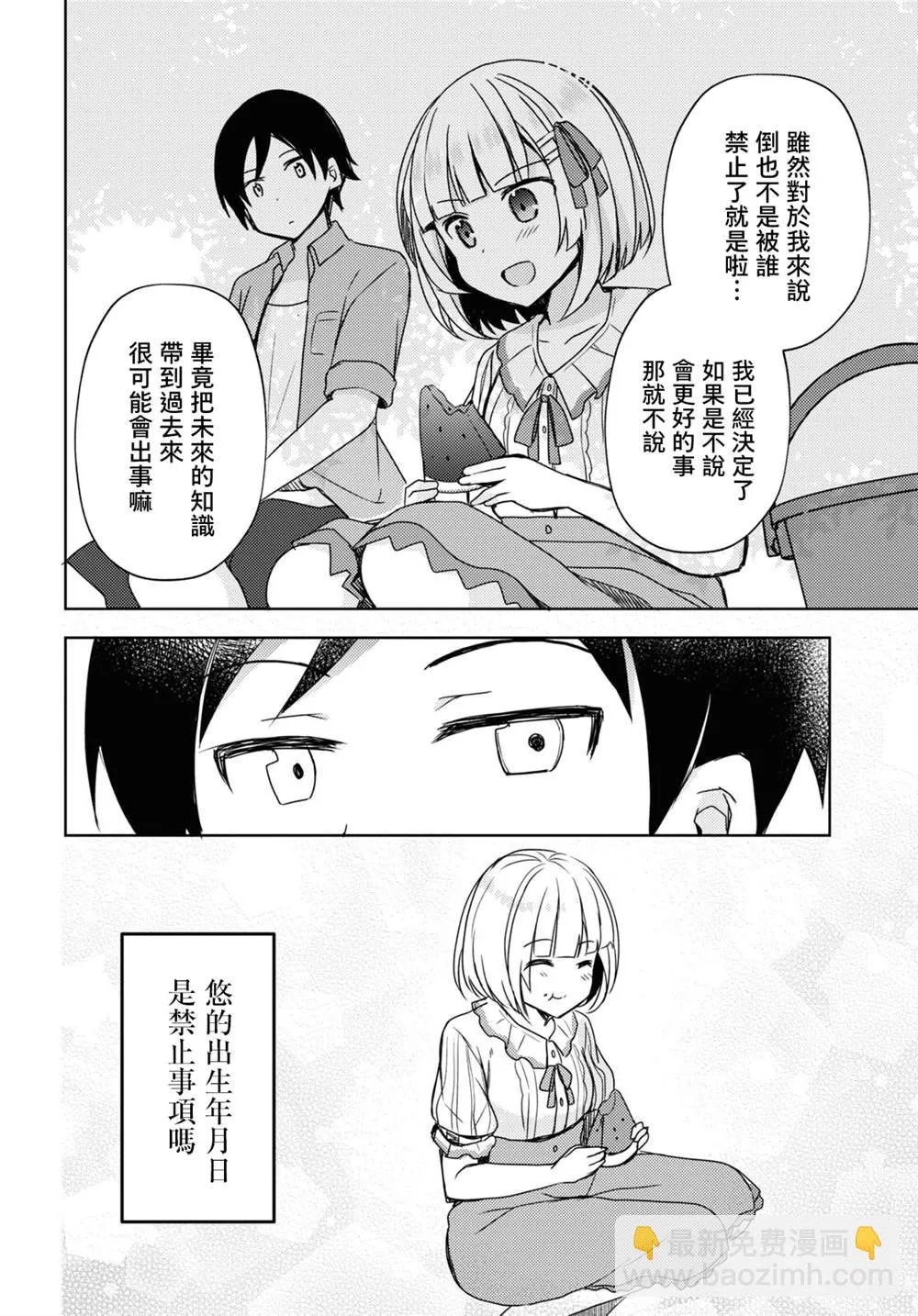 第09话 第18页