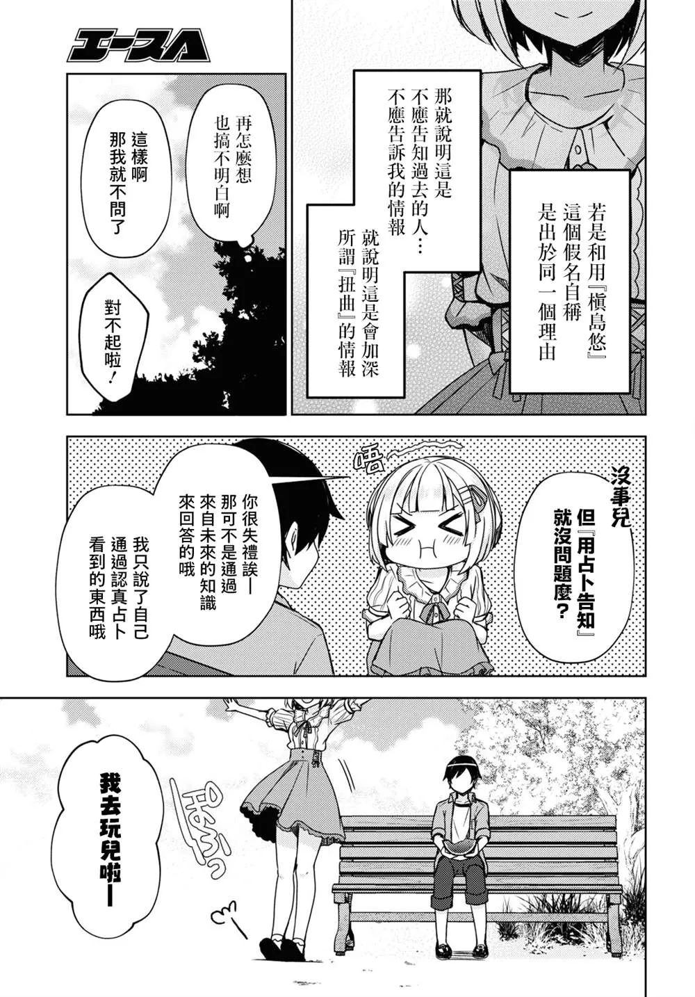 第09话 第19页