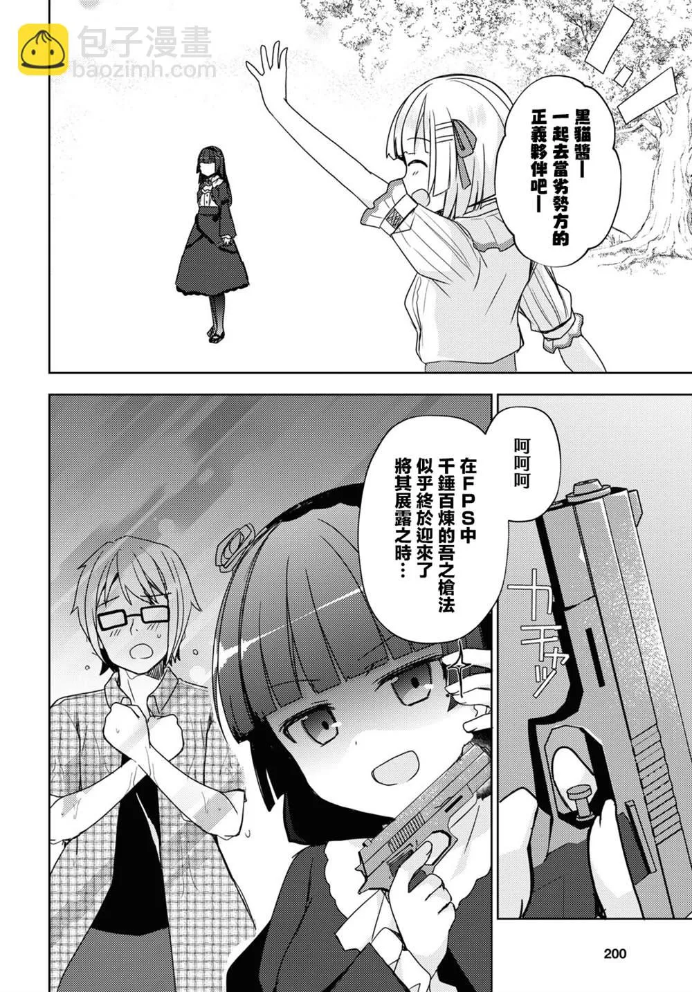 第09话 第20页