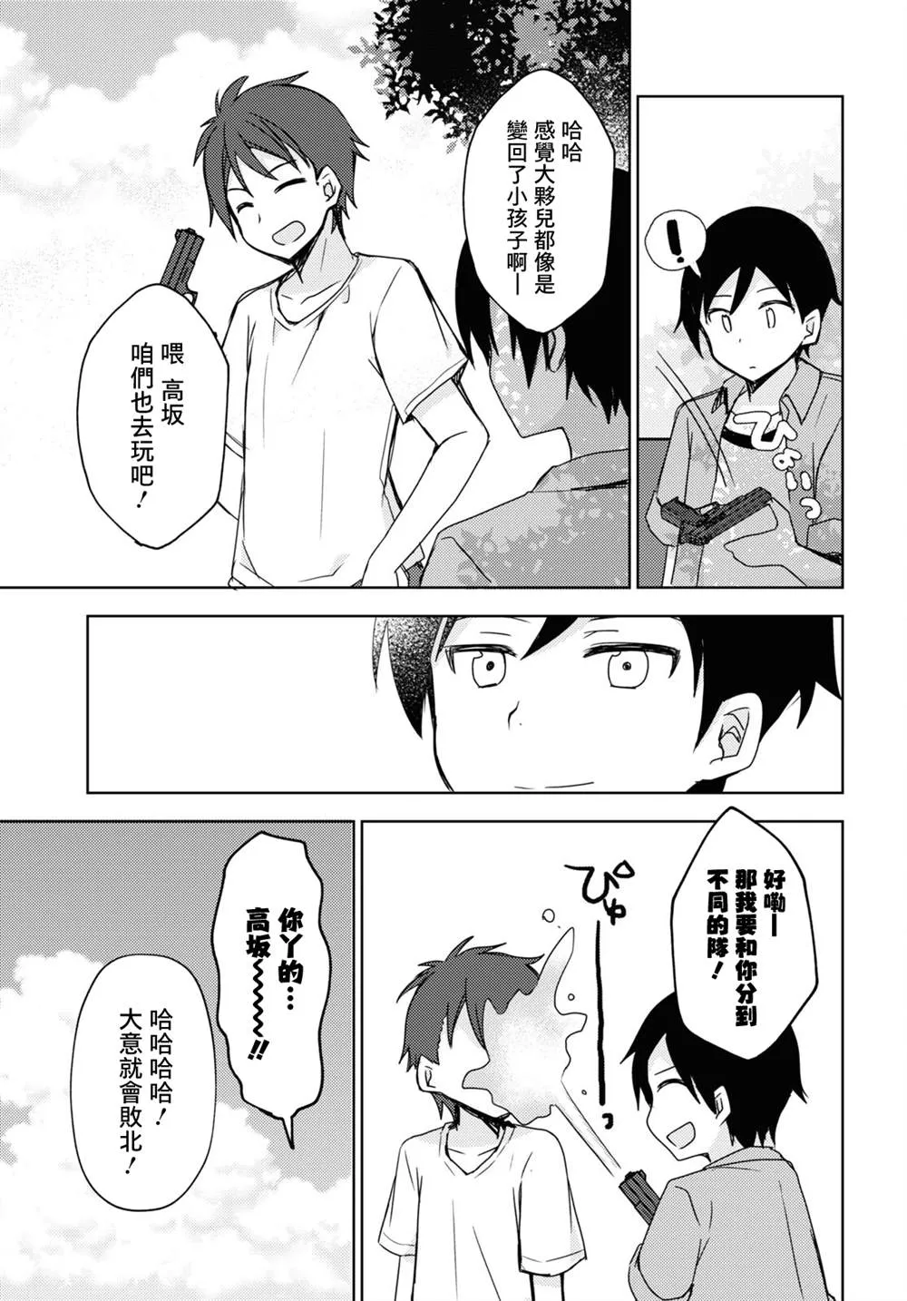 第09话 第21页