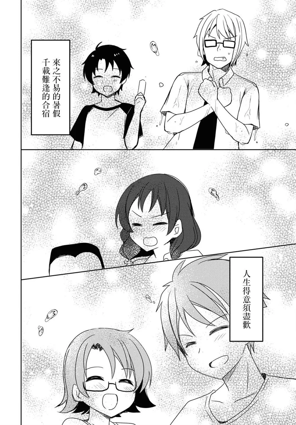 第09话 第22页