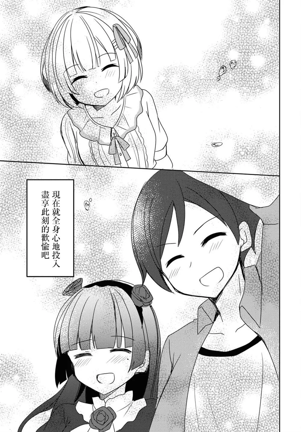 第09话 第23页