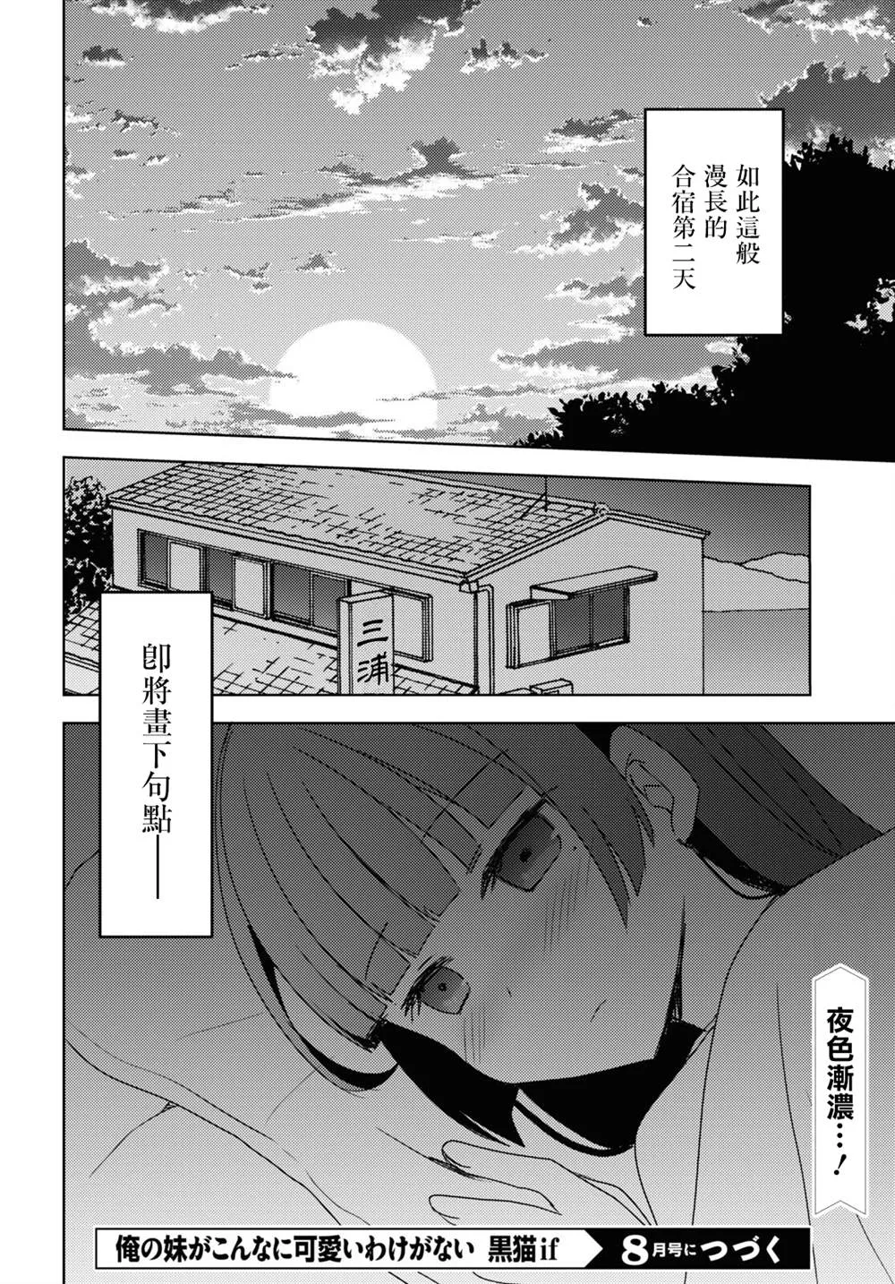 第09话 第24页