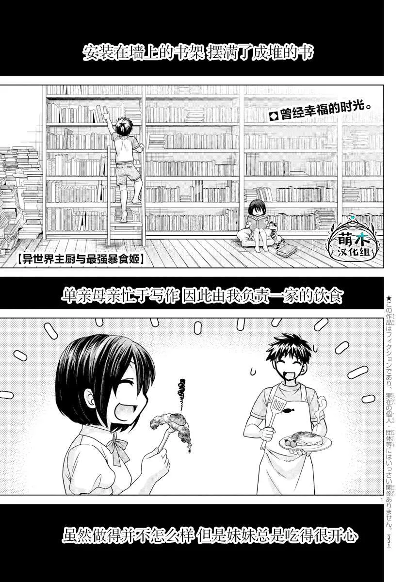 第36话 第1页