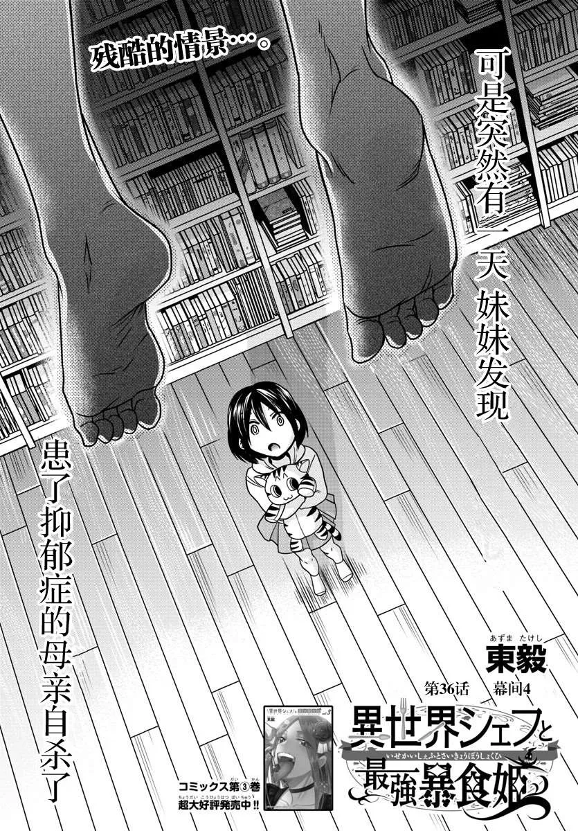 第36话 第2页
