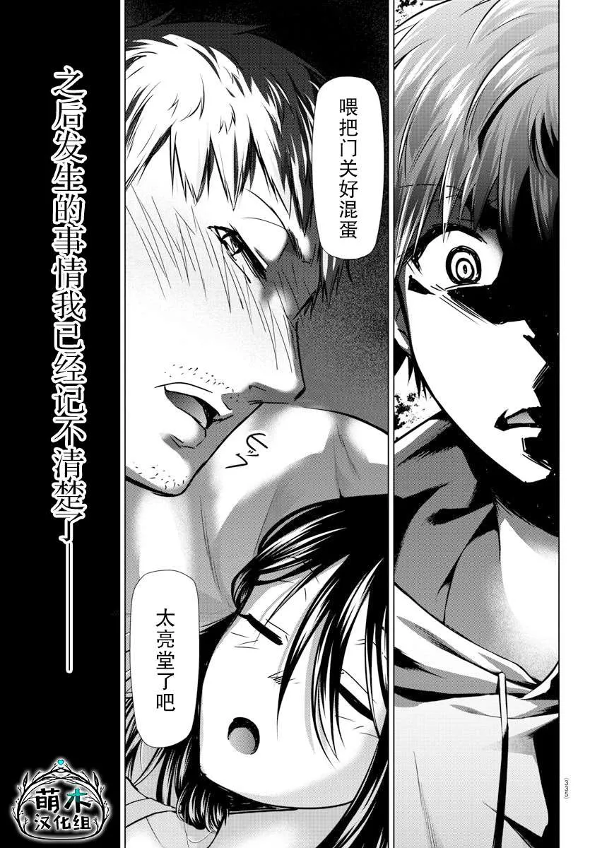 第36话 第5页
