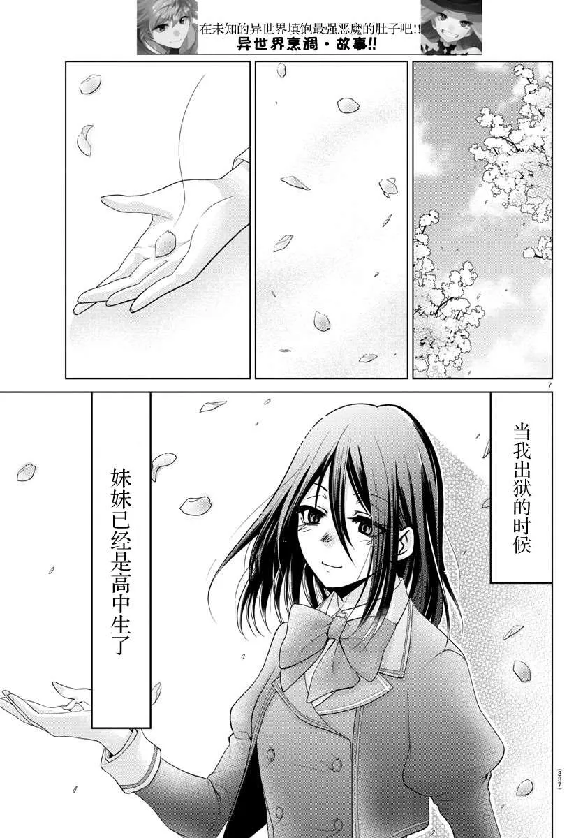 第36话 第7页