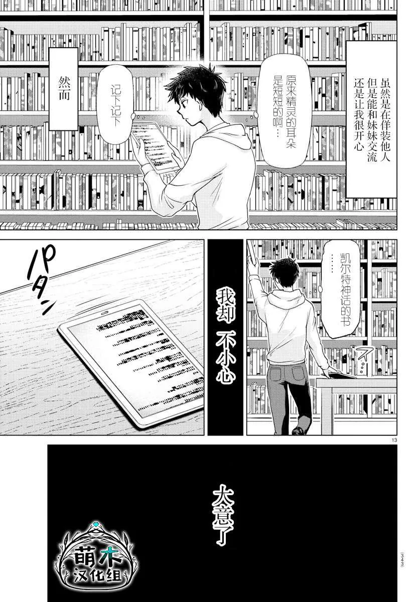 第36话 第13页