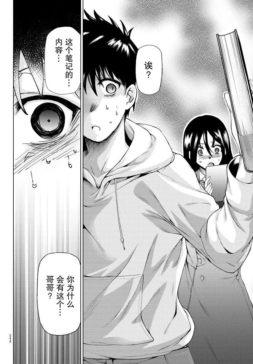 第36话 第14页