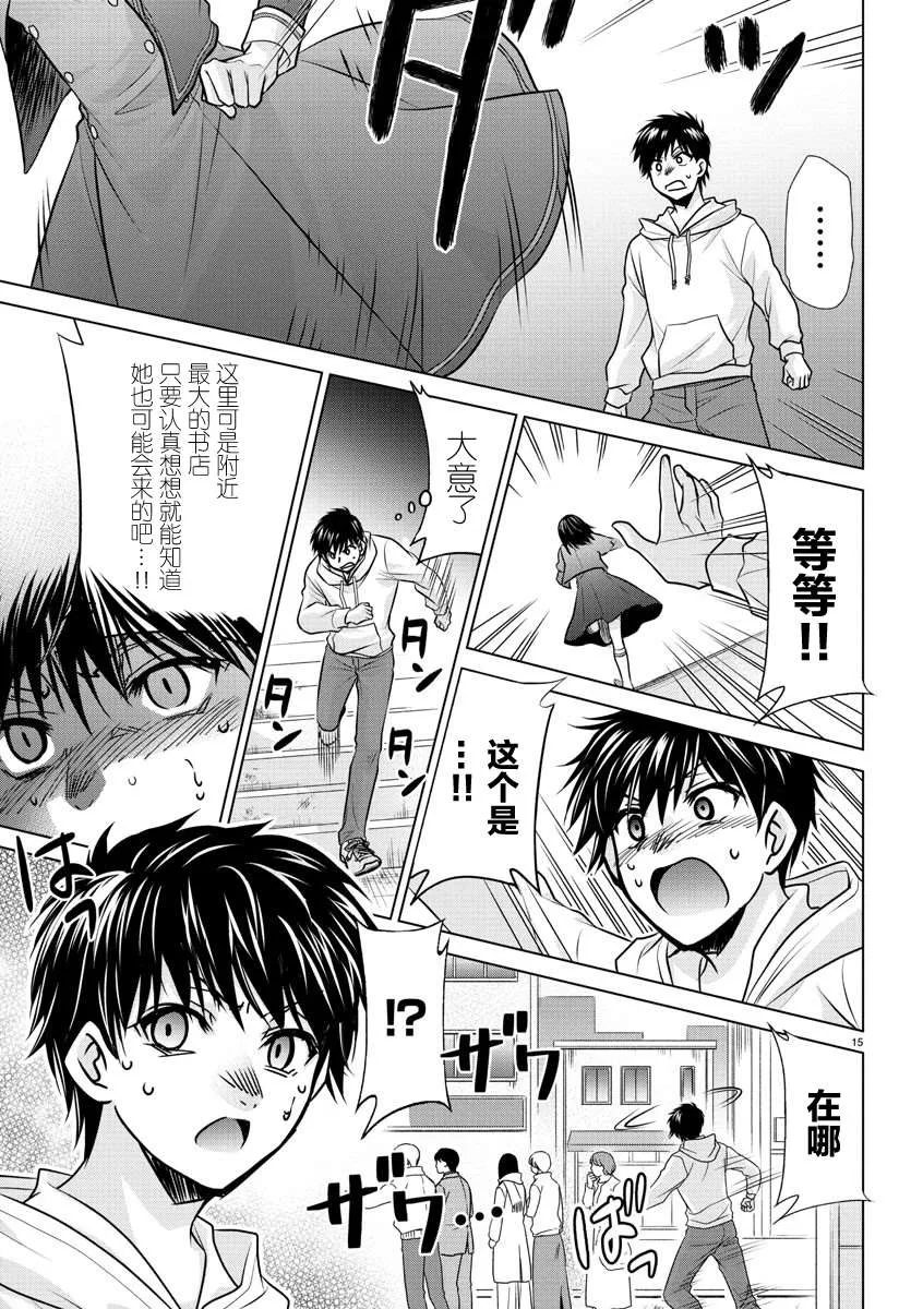 第36话 第15页