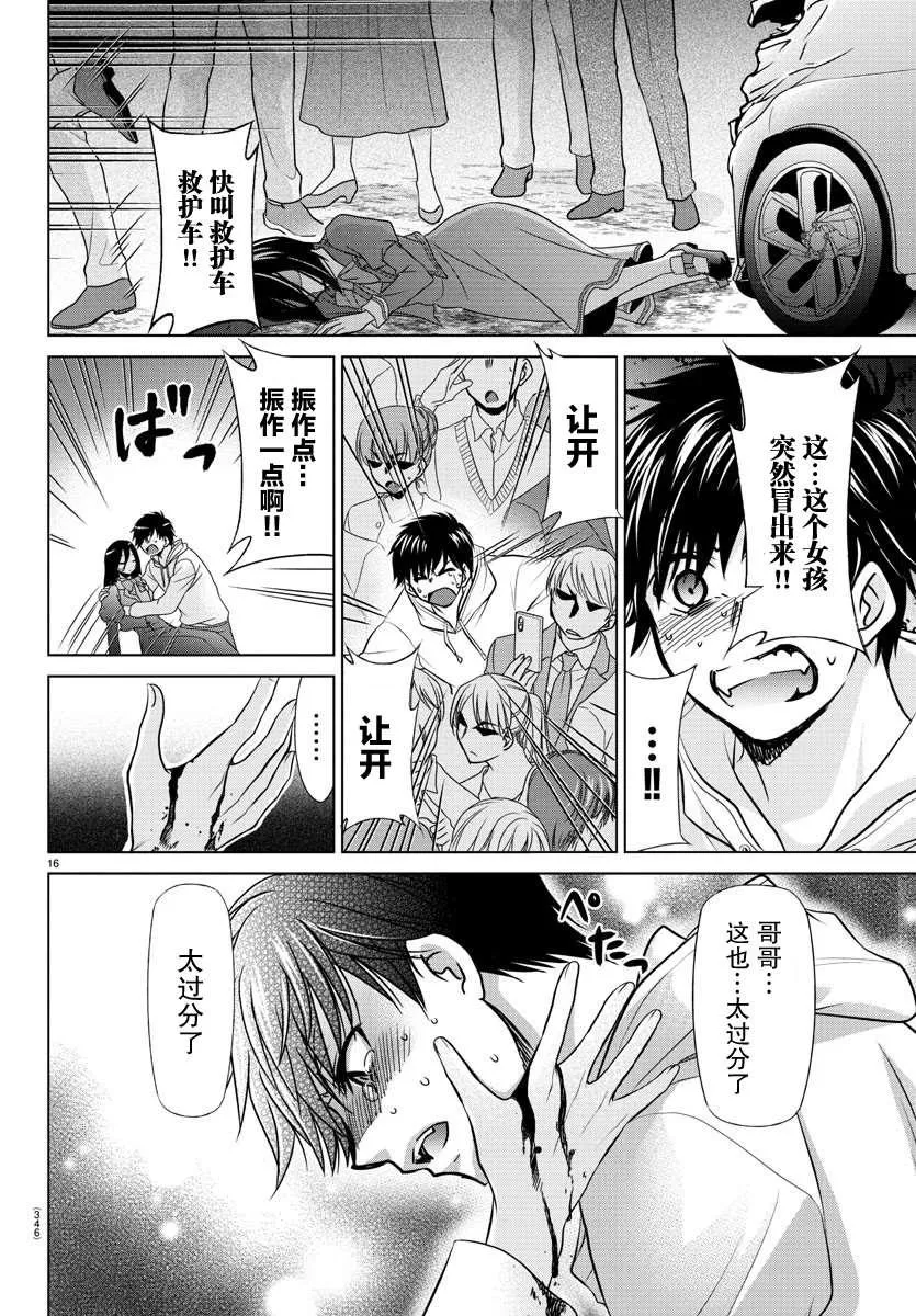第36话 第16页