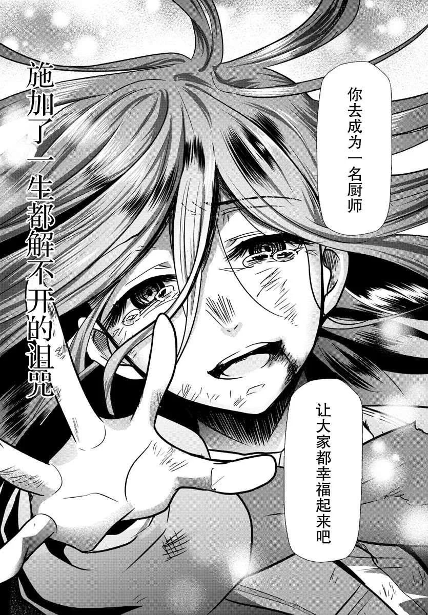 第36话 第18页