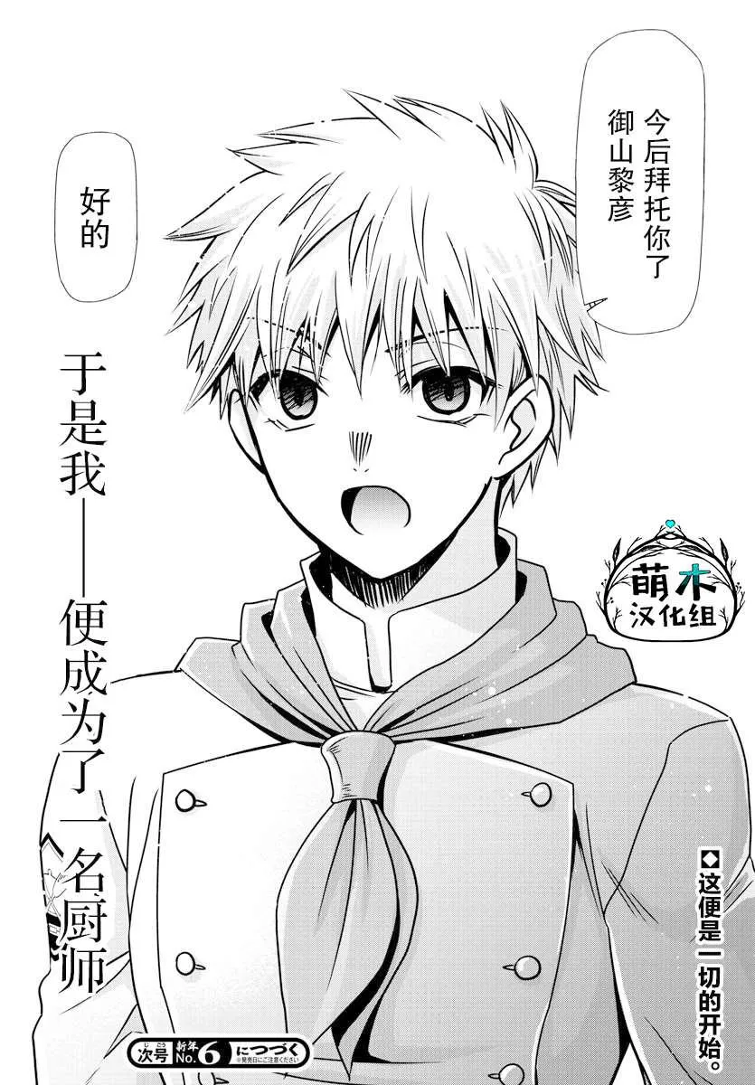 第36话 第20页