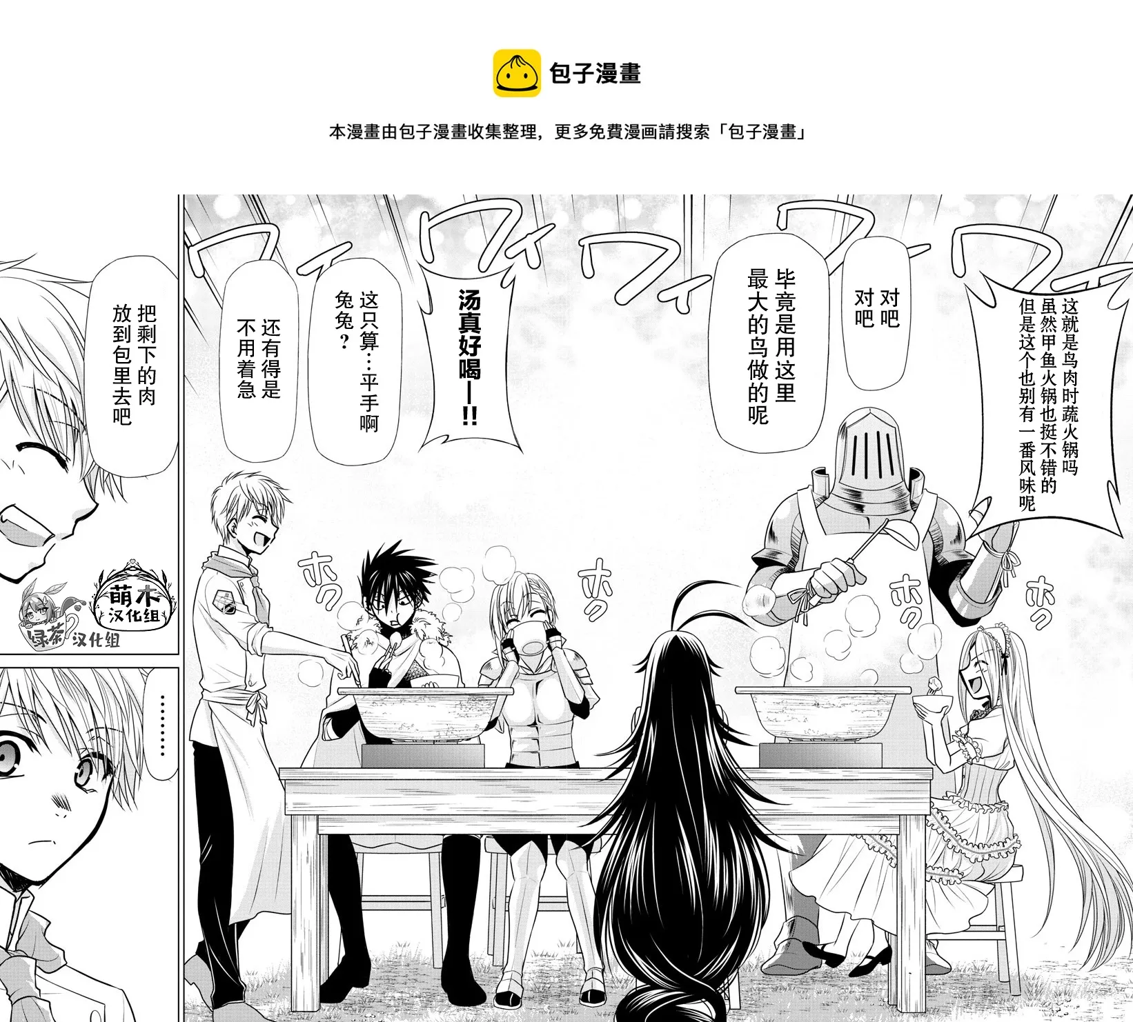 第31话 第9页