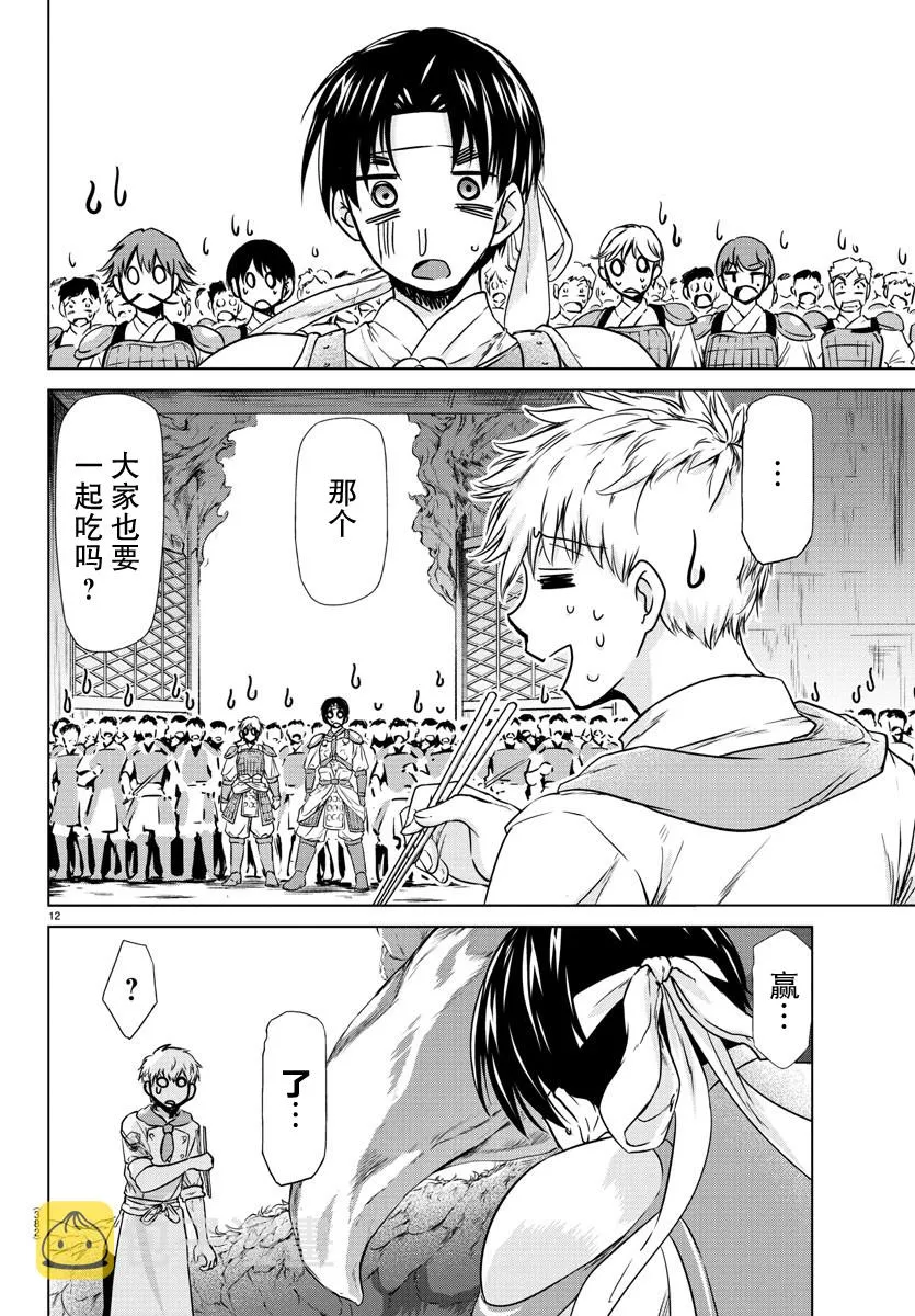 第31话 第10页