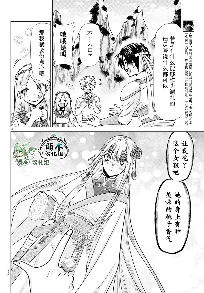 第31话 第12页