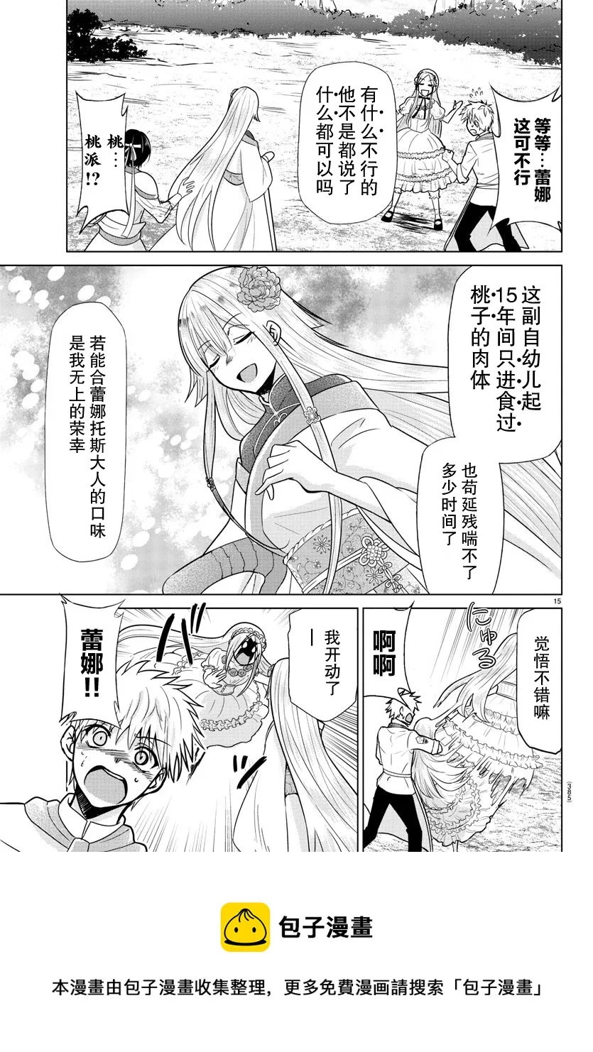 第31话 第13页