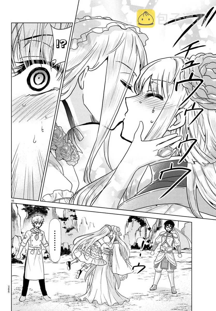 第31话 第14页