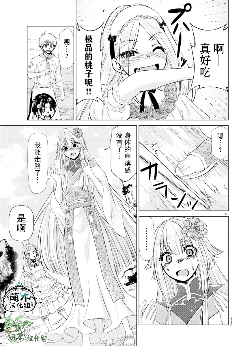 第31话 第15页